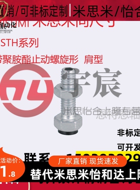 止动螺栓 内六角孔 直杆型USTH8 10-20 25 30 35 40 45 50 60 70