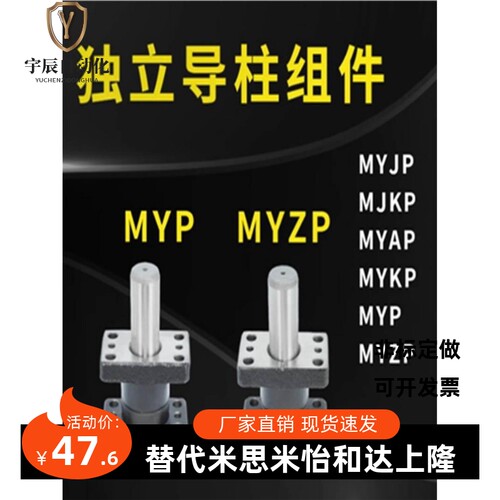 MS标准 MYKP 钢球型独立导NLG柱组M件球 -定挡块-(树固脂钢衬套