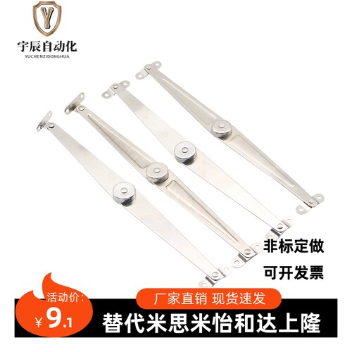 H0FX08-L217-L/R顶翻门用支撑带扣力机杆设构备VQZ机器家具柜用S-