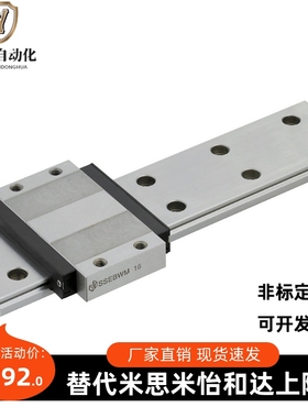 微型直线导轨米思米SE2BWM12-140 SE2BWML9G-289 SE2BWMLZ16-191