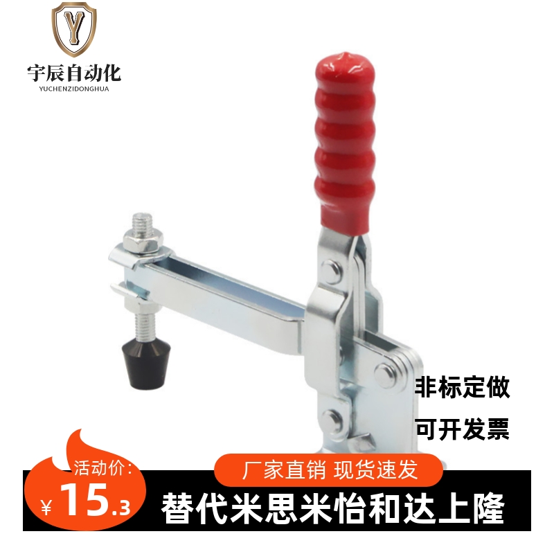 原装同款怡合达不锈钢肘夹 替代垂直压紧式夹具 快速夹钳WDC101-E