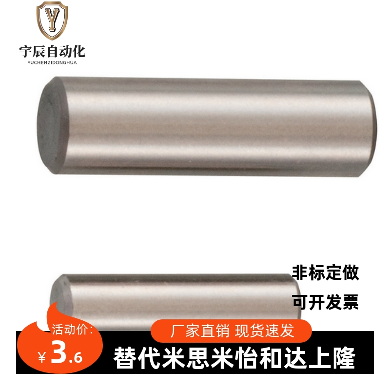 米思米MISUMI直杆型负公差定位销(h7) MSHS/MSH2-8
