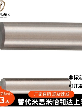 米思米MISUMI直杆型负公差定位销(h7) MSHS/MSH2-8