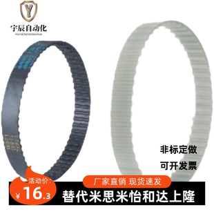 怡合达同步带ECJ31-L-050 075 100 150-81 83 84 85 86 87 88 89