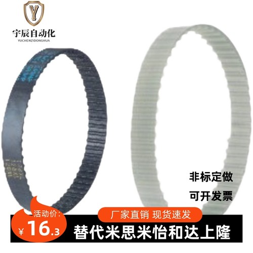 怡合达同步带ECJ31-L-050 075 100 150-81 83 84 85 86 87 88 89