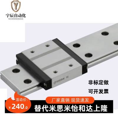 MISUMI米思米SSEBSL8  SEBS10 SSEBS10 SEBS10短型滑块导轨