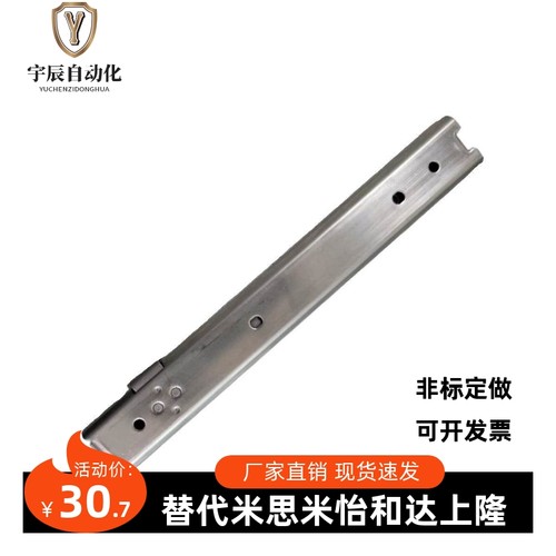 304不锈钢三节滑轨SSRXC2708/10/12/14/16/18/20 两层导轨SSRXY27