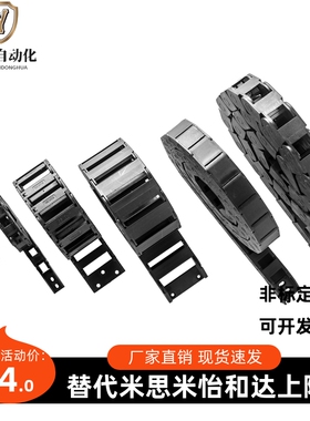 替代怡合达拖链VAW21-306-R50/R100-N16/N18/N25/N30/N40-A-VDW21