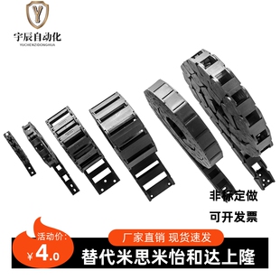 替代怡合达拖链VAW21-306-R50/R100-N16/N18/N25/N30/N40-A-VDW21