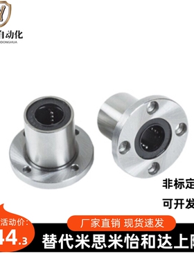 替米思米法兰型.线性衬套.LBHR LBHC LBHS 6 8 10 12 16单衬套