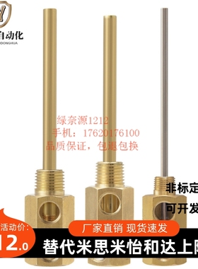 替换米思米点式冷却管SWCT12-100-200-300-400-500