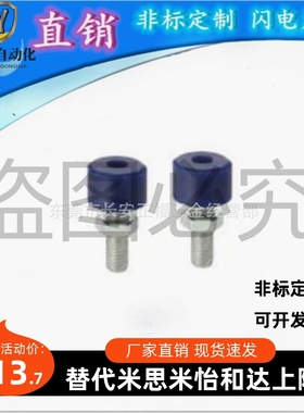 闪闪带聚氨酯止动螺栓头部蓝色内六角孔型UNAHH3 4 5 6 8 10-20 3