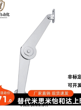 进口米思米MISUMI带固定机构型撑杆STYCL/STYCR