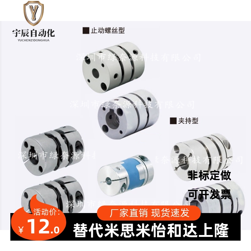 替换米思米联轴器CPJCK 30 40 BL WH RD 10 11 12 14 15 16