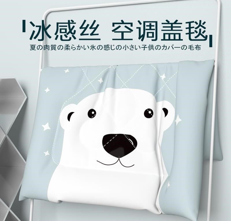 出口单睡觉床上铺的小毯子 婴儿空调被薄款四季通用 婴儿冰丝毯|ruв категории подгузник/шампунь/вскармливать/тележка кроватью, спальный мешок/мат/подушка/кровать, ребенка в одеяло/одеяло - от Buy2taobao.com для оказания профессиональной услуги покупки агента Taobao
