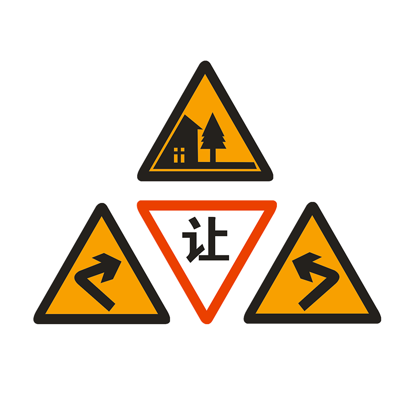 交通标志牌60/70/90三角反光铝板标识牌让慢村庄左右急弯道路指示
