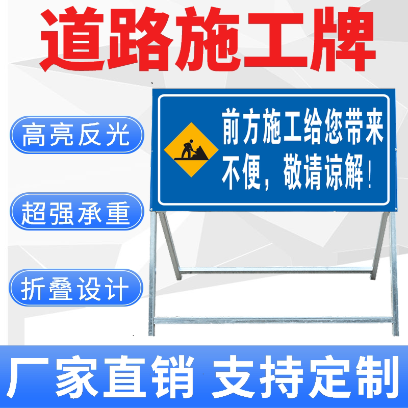 前方道路施工施工警示牌告示牌安全牌 公路施工标志牌 安全标志牌