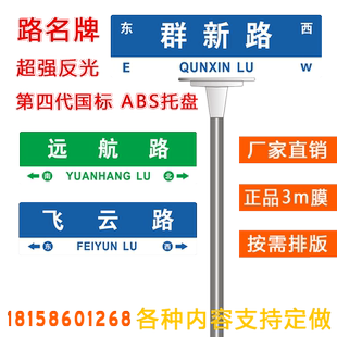 国标T型路名牌反光3m整套 交通标识牌道路指路牌铝板可定制开票