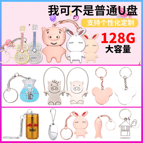 卡通电脑两用情侣男女生固态U盘