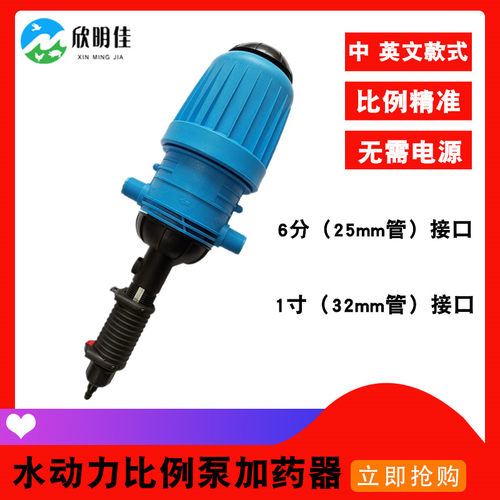 加药器自动水动力比例泵