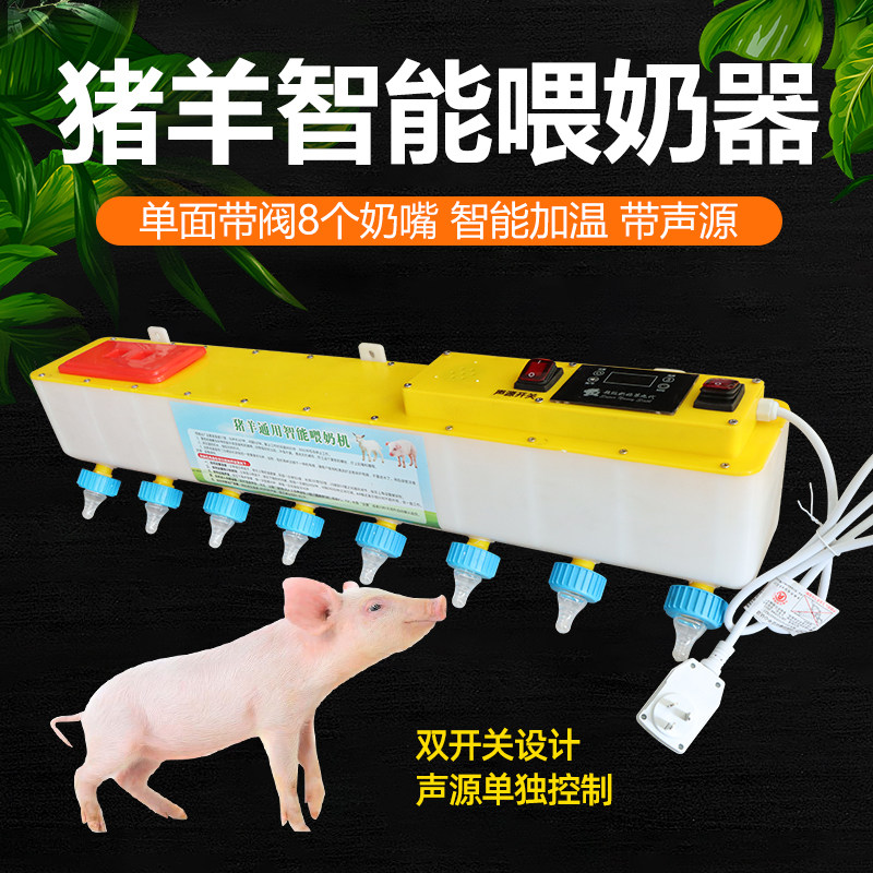 仔猪智能喂奶器自动小猪恒温喂奶器智能喝奶器兽用奶妈机羊羔奶瓶怎么样,好用不?