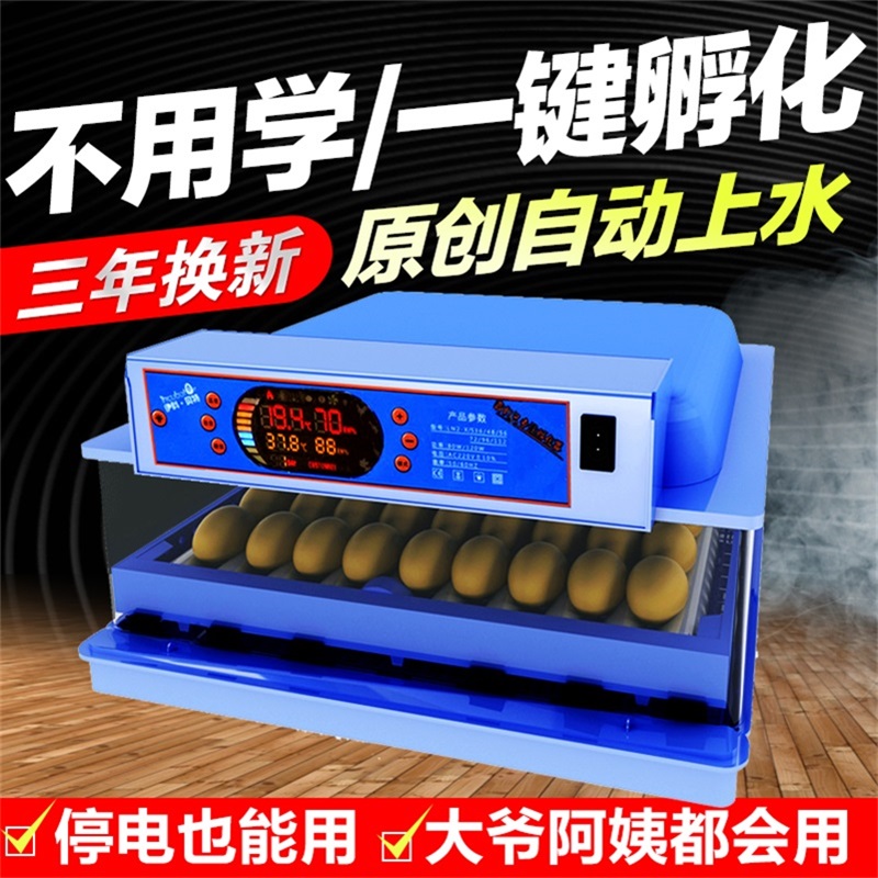 孵化机全自动小型家用智能孵化机孵蛋机鸡鸭机器孵化箱小鸡孵化器