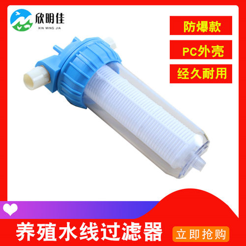水线饮水水线反冲过滤器