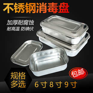 兽用不锈钢针盒注射器针头消毒盒带盖方盘器械收纳盒无孔消毒盆