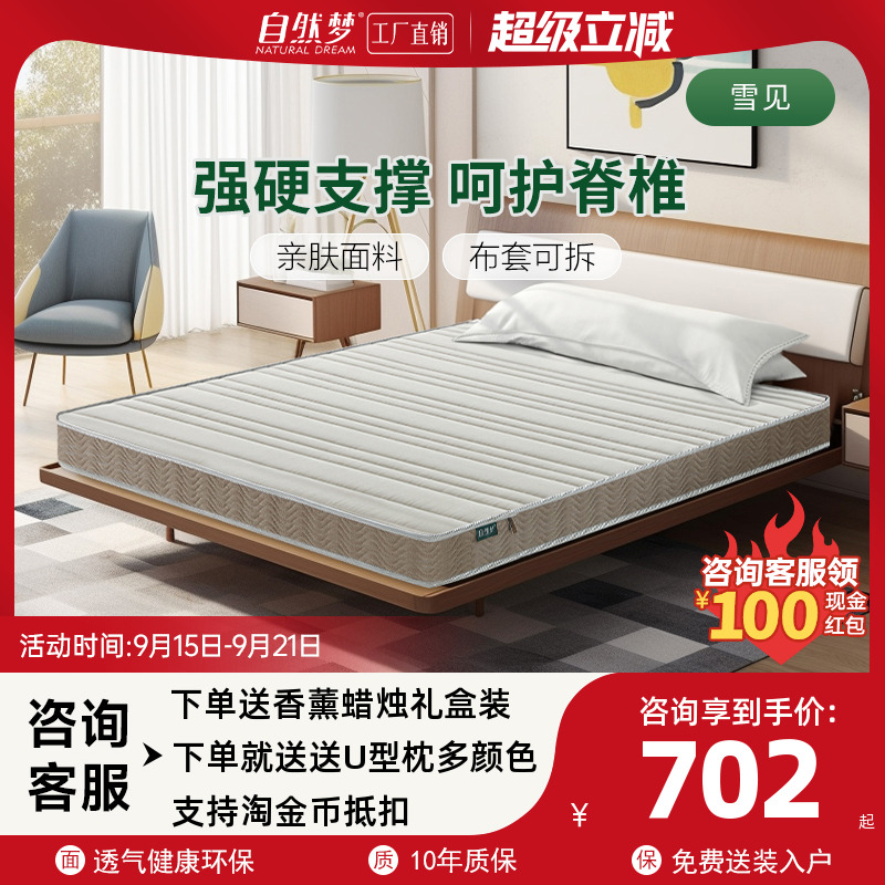 椰棕经济型薄款偏硬折叠垫