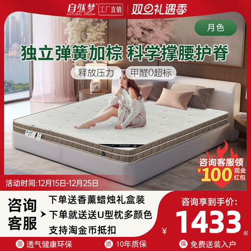 独立弹簧家用床垫椰棕护脊定制