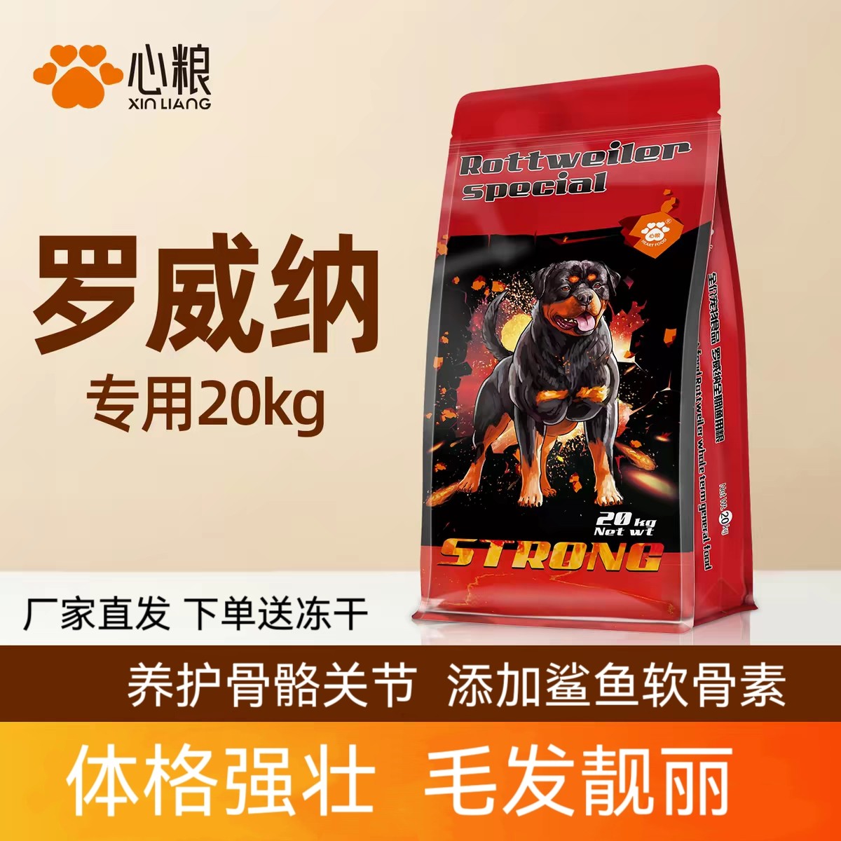 心粮罗威纳专用狗粮40斤装成犬幼犬通用中大型犬恶霸狗斯塔福犬粮