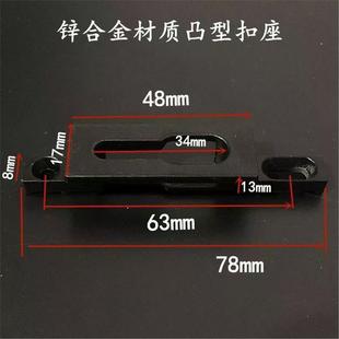铝合金推拉门锁扣座配件阳台门锁扣移门钩座单双点钩座配件凸型锁