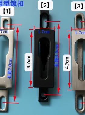 窗户钩推拉厨房锁点玻璃门勾座搭扣阳台扣座锁片钩锁移门窗户锁座