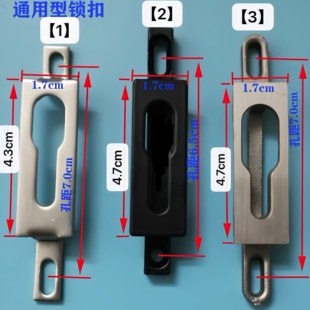 窗户钩推拉厨房锁点玻璃门勾座搭扣阳台扣座锁片钩锁移门窗户锁座
