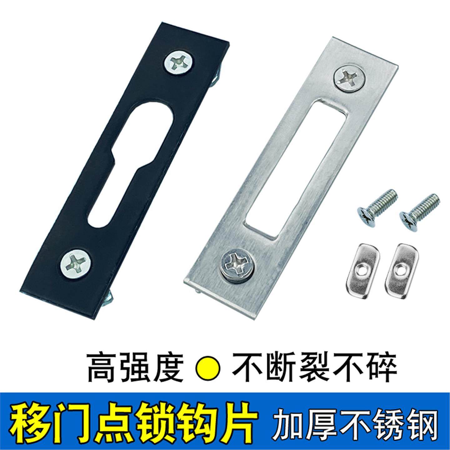 推拉门锁两点锁单点锁扣阳台门窗锁扣板搭扣片凸扣片勾座门锁配件,基础建材,锁具配件,淘宝优惠券,粉丝福利购,淘宝优惠卷