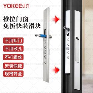 免卸门铝合金推拉门滑块移门锁扣钩锁配件上下活动推拉门锁扣配件