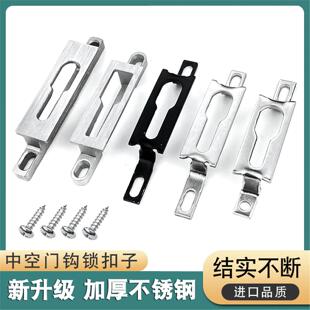 推拉移门窗户钩锁扣座304不锈钢扣子锁片 阳台玻璃门锁搭扣锁配件