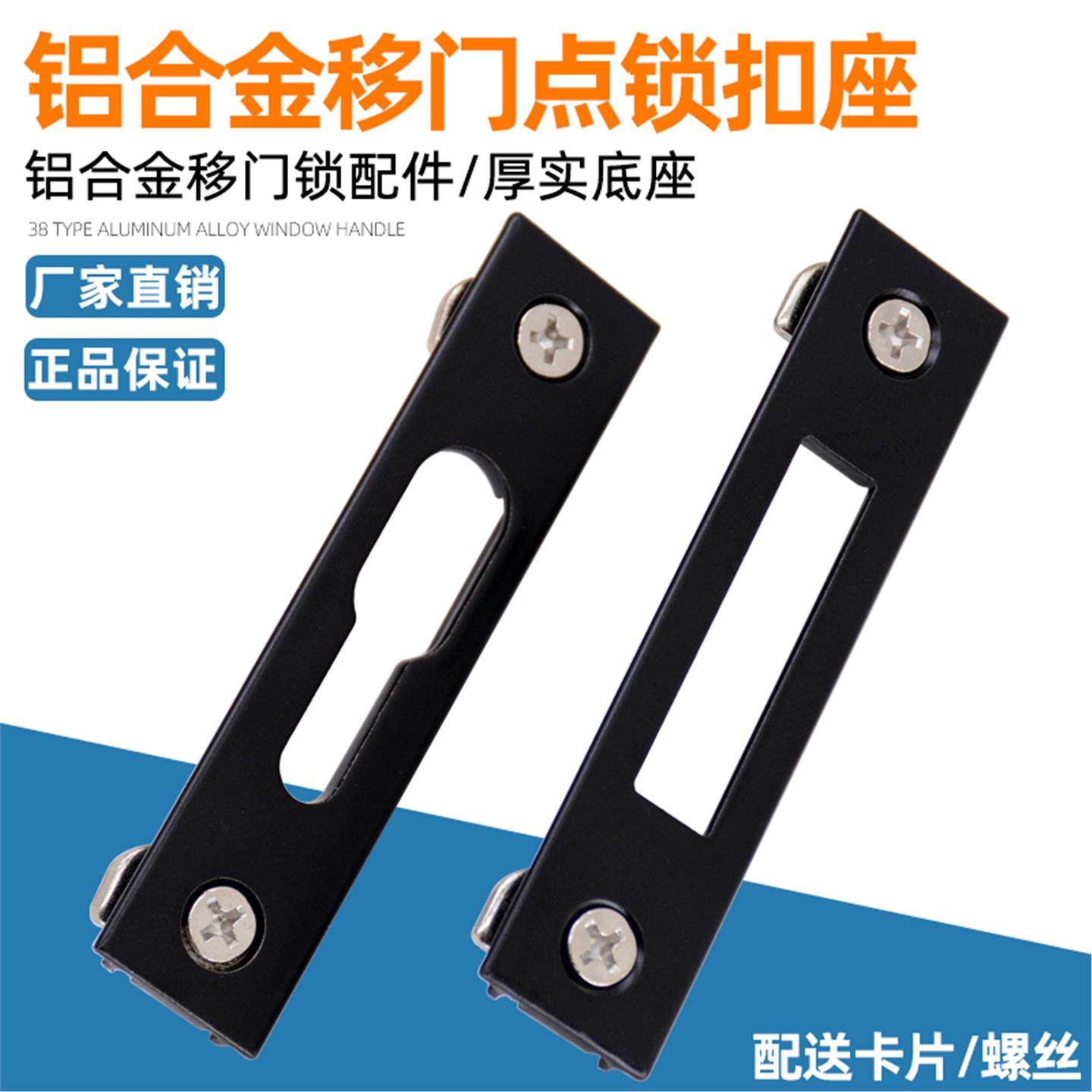 移门锁扣座推拉门锁钩片铝合金平移门锁平扣窗户钩锁钩座门窗配件,基础建材,门/窗钩,淘宝优惠券,粉丝福利购,淘宝优惠卷