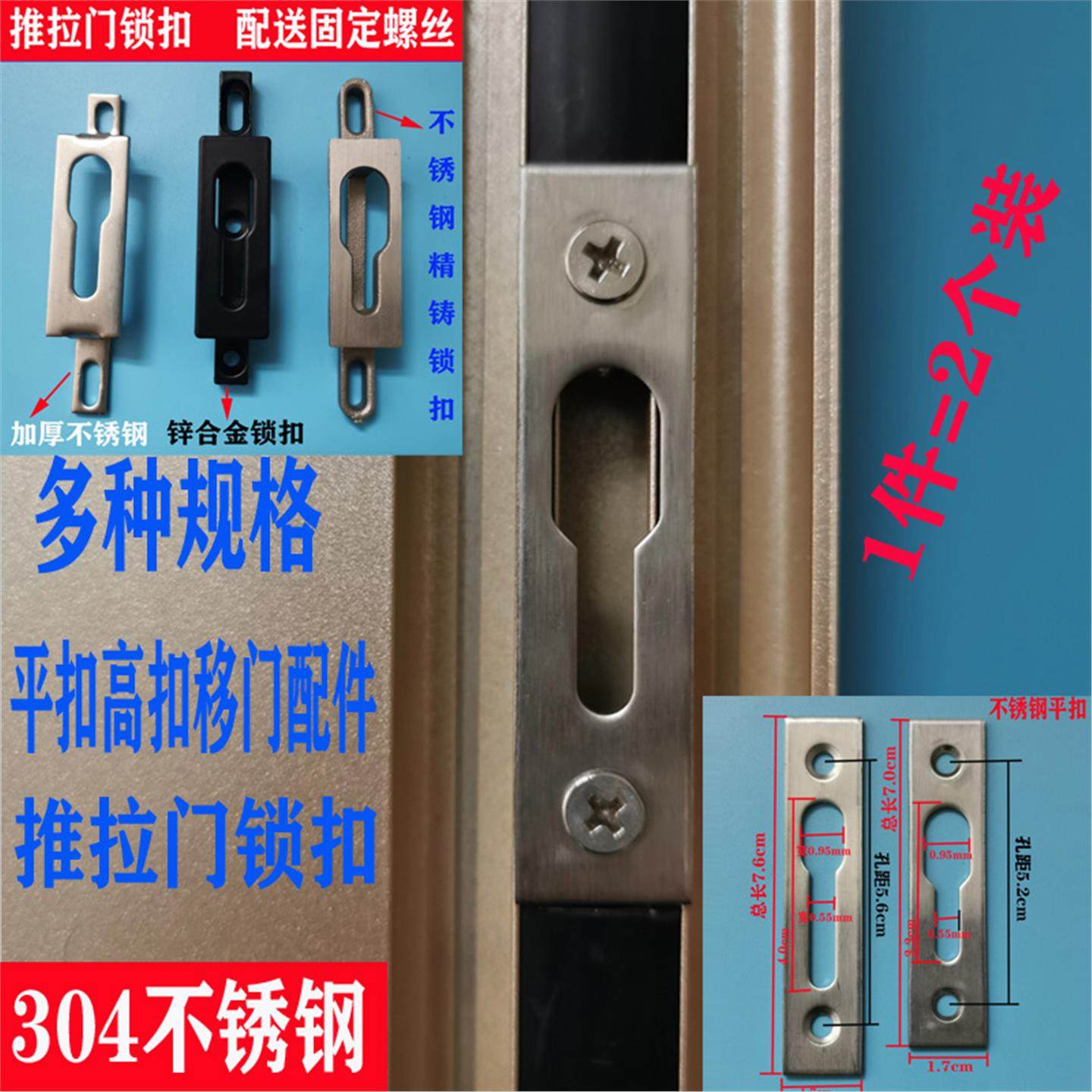 推拉门移门锁扣座玻璃门窗钩锁座卡扣搭窗户配件304不锈钢锁片座,基础建材,窗锁,淘宝优惠券,粉丝福利购,淘宝优惠卷