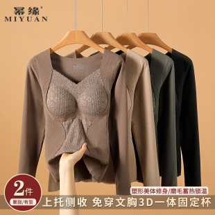 固定杯修身 打底衫 上衣 加绒加厚冬季 磨毛保暖内衣女带胸垫内搭长袖