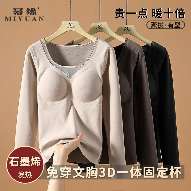 性感网纱石墨烯保暖内衣女秋冬季长袖上衣带胸垫德绒打底无痕内穿,女士内衣/男士内衣/家居服,保暖上装,淘宝优惠券,粉丝福利购,淘宝优惠卷