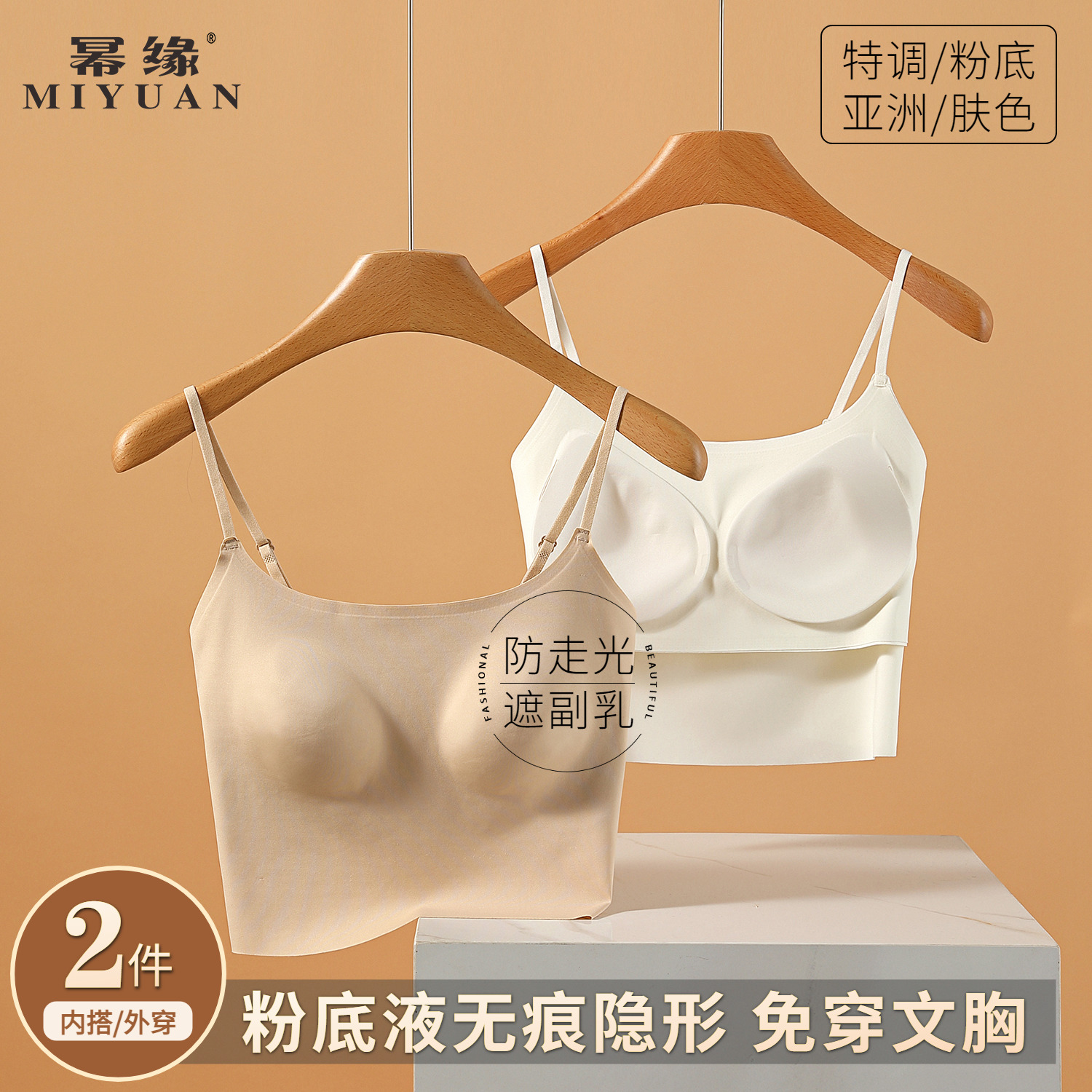 特调粉底肤色 适合亚洲女性肤色