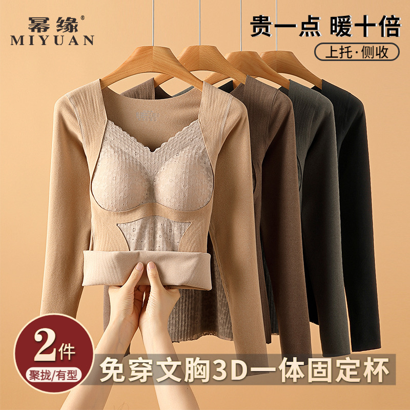 发热德绒保暖内衣带胸垫一体