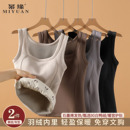 石墨烯羽绒发热保暖背心带胸垫一体加绒内衣2025新款 女士内搭 冬季