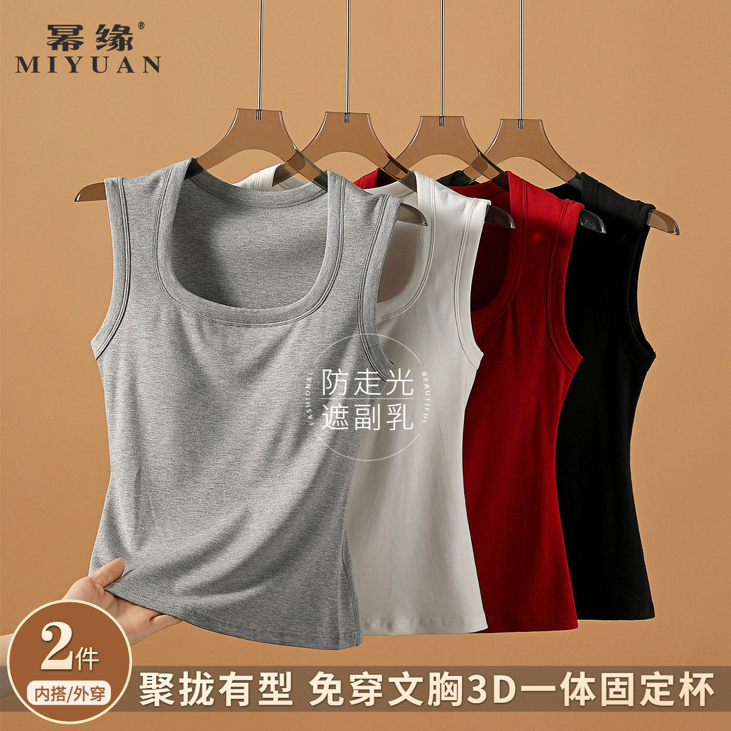 26春吊带背心女内搭带胸垫美背文胸一体无袖打底遮副乳上衣夏外穿