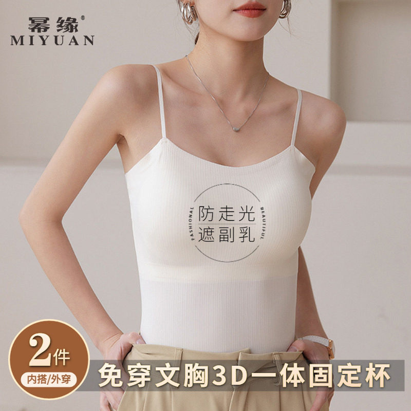 白色吊带美背内衣文胸一体带胸垫2026新款内搭无痕背心女春夏外穿