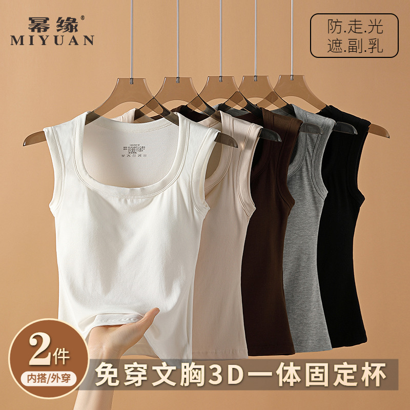 固定杯一体带胸垫吊带背心