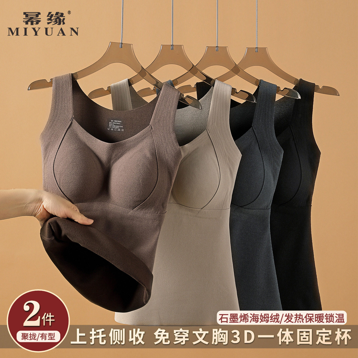 石墨烯发热保暖背心女带胸垫内搭一体式内衣冬季加绒加厚贴身打底