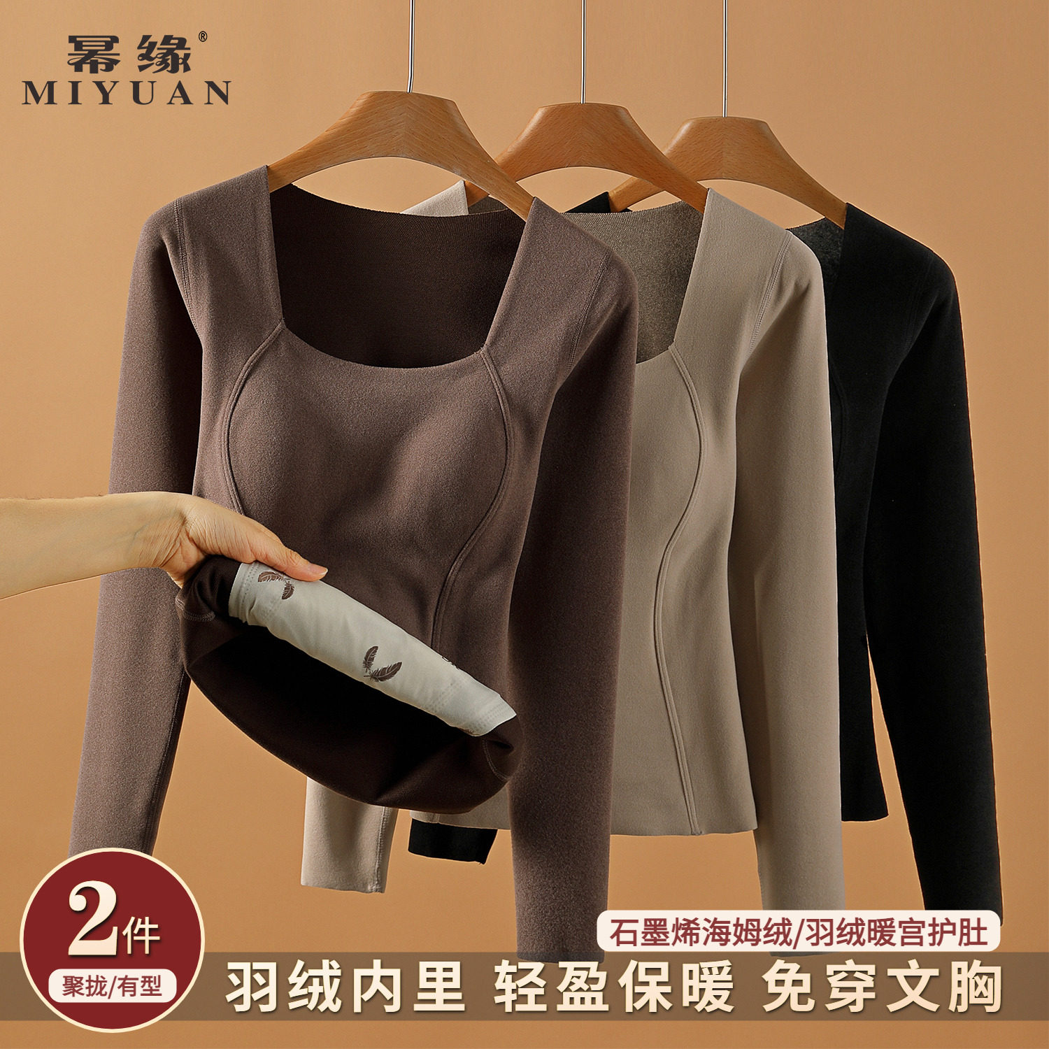 保暖内衣带胸垫一体石墨烯羽绒发热加绒加厚打底衫内搭秋冬季上衣,女士内衣/男士内衣/家居服,保暖上装,淘宝优惠券,粉丝福利购,淘宝优惠卷