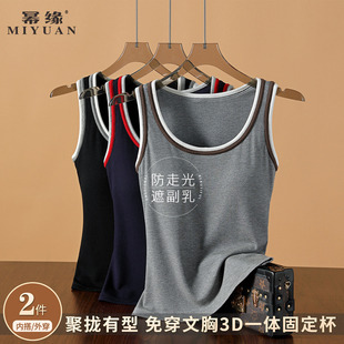 撞色运动背心女内搭带胸垫文胸一体内衣2026春无袖 打底上衣夏外穿